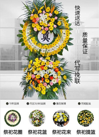 海南海口市龙华区金宇街道坡博东社区花圈代送